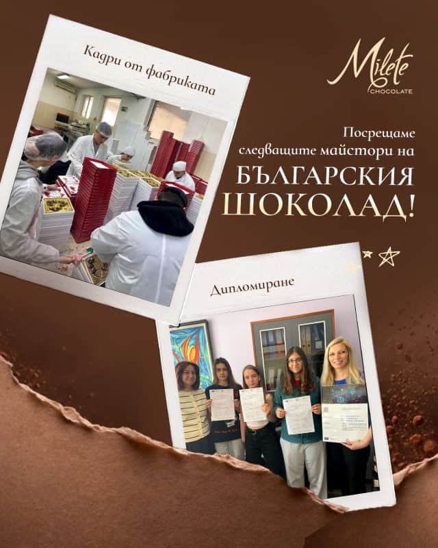 Производство и дипломиране на майстори по български шоколад.